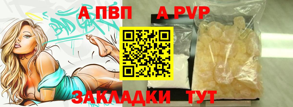 Alfa_PVP мука  Alfa_PVP  Полевской  APVP кристаллы  APVP СК  Вход с VPN 