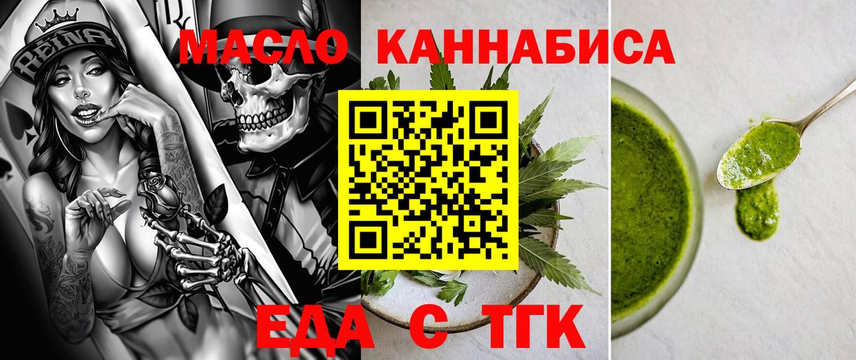 Cannafood конопля  Вход с VPN  Полевской 
