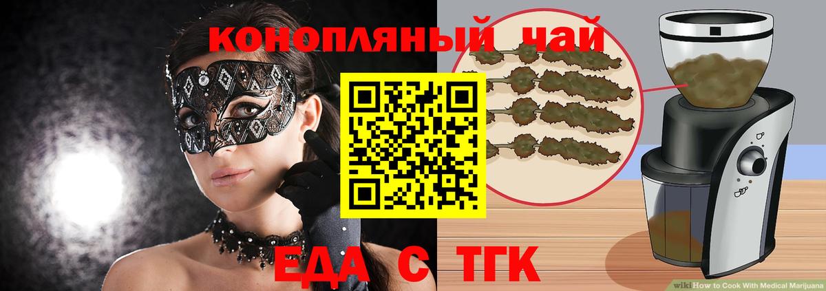 Cannafood марихуана Полевской