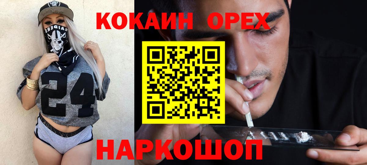 COCAIN  Вход с VPN  Полевской  КОКАИН Перу  Cocaine FishScale 