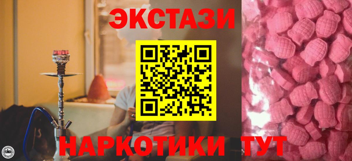 ЭКСТАЗИ 280 MDMA  Вход с VPN  продажа наркотиков  Полевской  Экстази VHQ 
