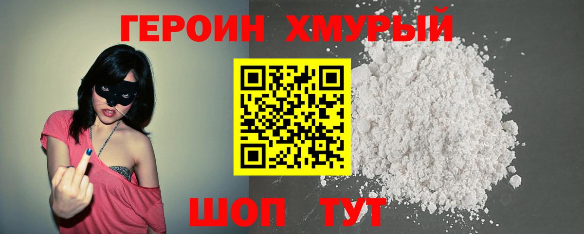 Полевской  Героин белый  Вход с VPN 