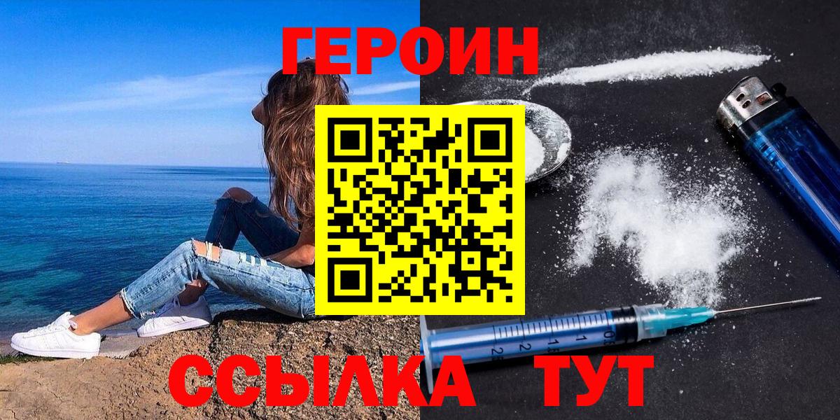 ГЕРОИН герыч Полевской