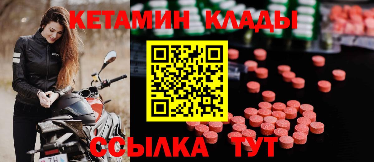 КЕТАМИН ketamine  КЕТАМИН ketamine  Полевской  Вход с VPN 