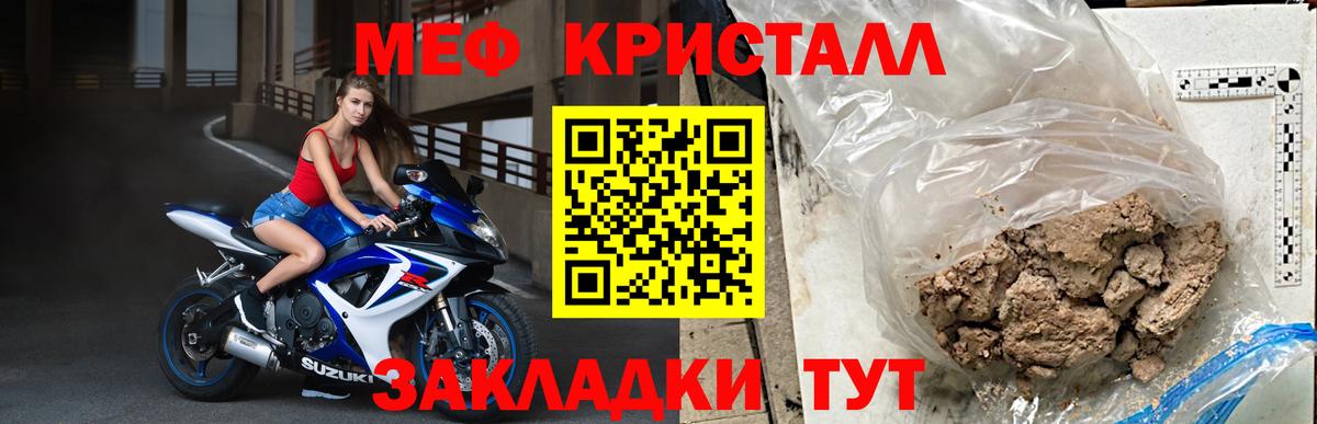 Меф кристаллы Полевской