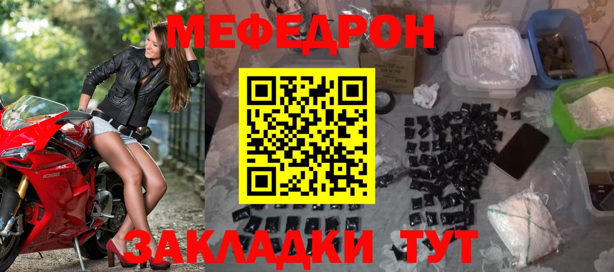Меф 4 MMC  Вход с VPN  Меф  Меф  МЯУ-МЯУ VHQ  Полевской 