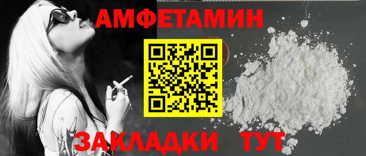 МЕТАМФЕТАМИН  Вход с VPN  Полевской  Первитин витя 