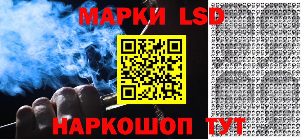 Наркотические марки 1,5мг Полевской