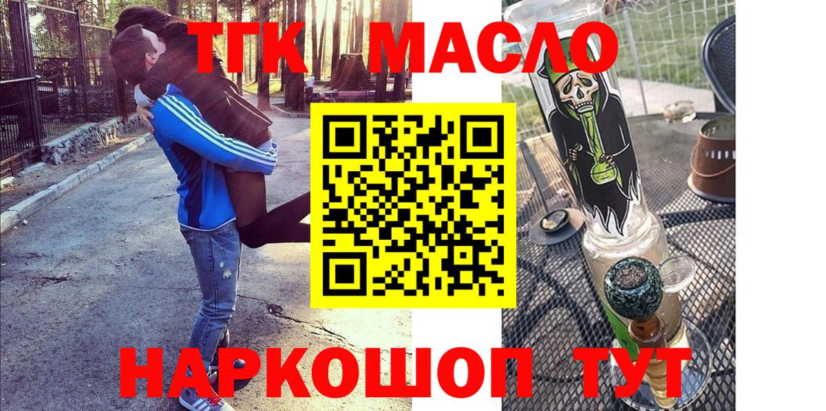 Полевской  ТГК Wax  Вход с VPN  Дистиллят ТГК THC oil 