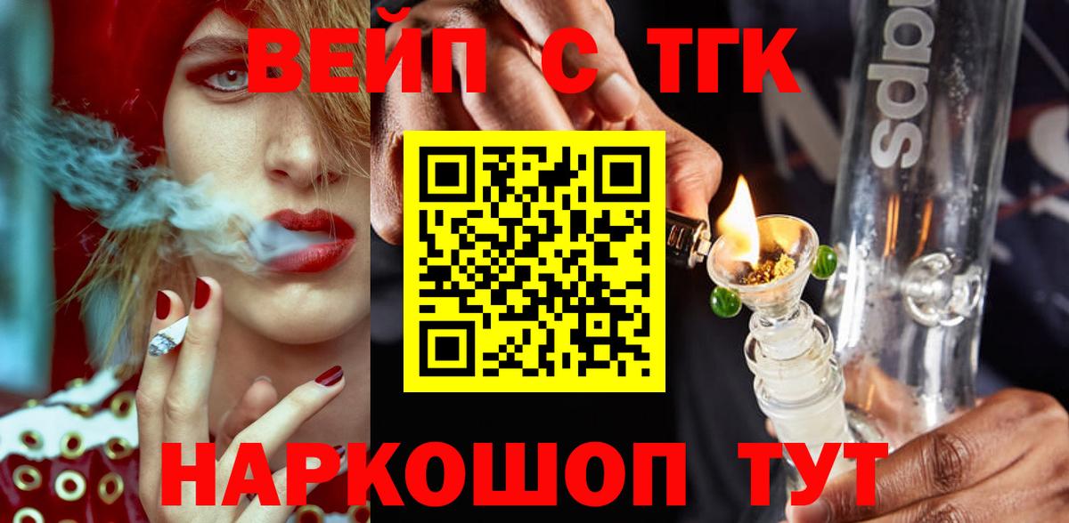 ТГК вейп Полевской