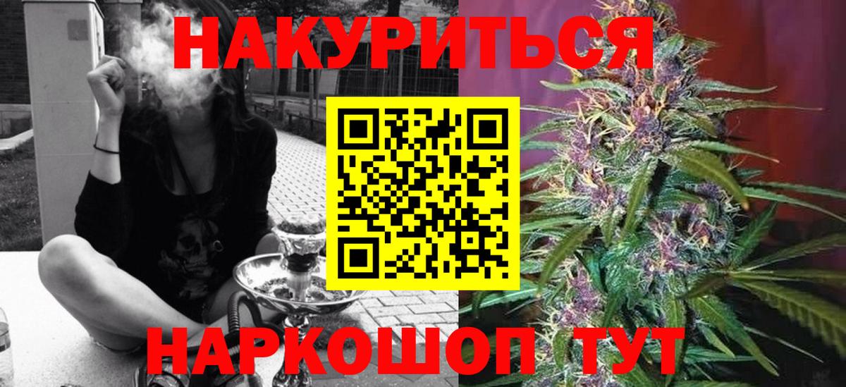 Полевской  Канабис THC 21%  Вход с VPN  Каннабис планчик  Марихуана планчик 